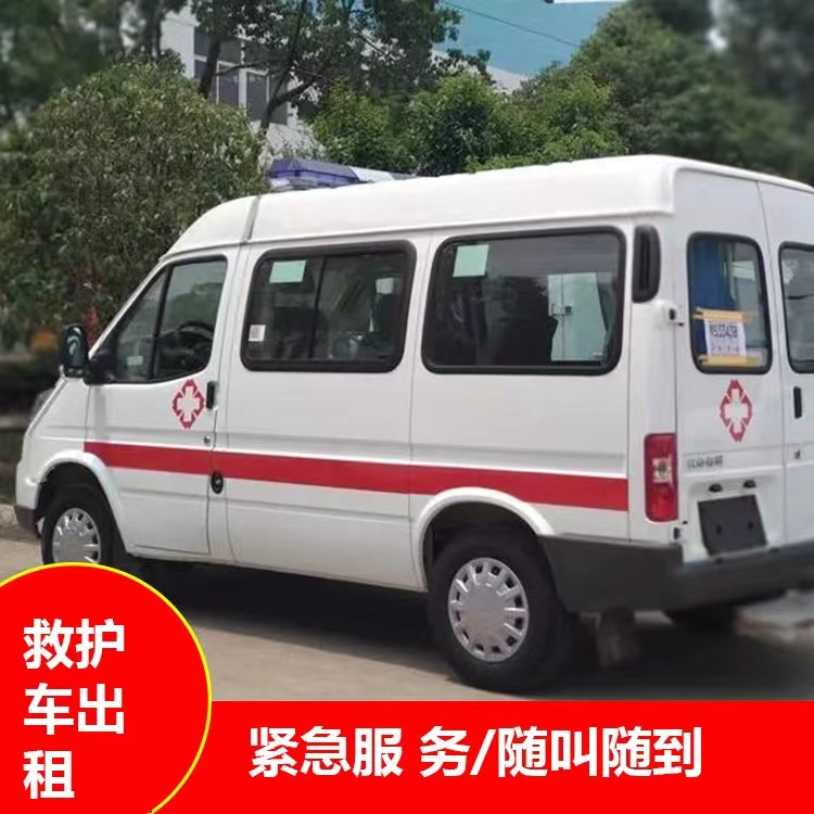 毕节重症监护救护车出租护送